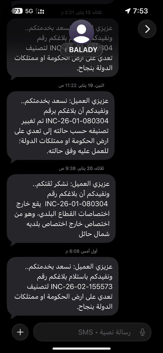 wwap1243's tweet photo. @Balady_CS للأسف لي أكثر من ثلاثة أشهر أتابع مع البلدية بخصوص مشكلة خطيرة تتعلق بماصورة صرف صحي تم طمرها وإخفاؤها أثناء أعمال السفلتة من قبل المقاول.
تم تقديم عدة بلاغات، لكن في كل مرة يتم إقفال البلاغ بحجة أن الموضوع ليس من اختصاصهم! https://t.co/xrTlVnDsr2