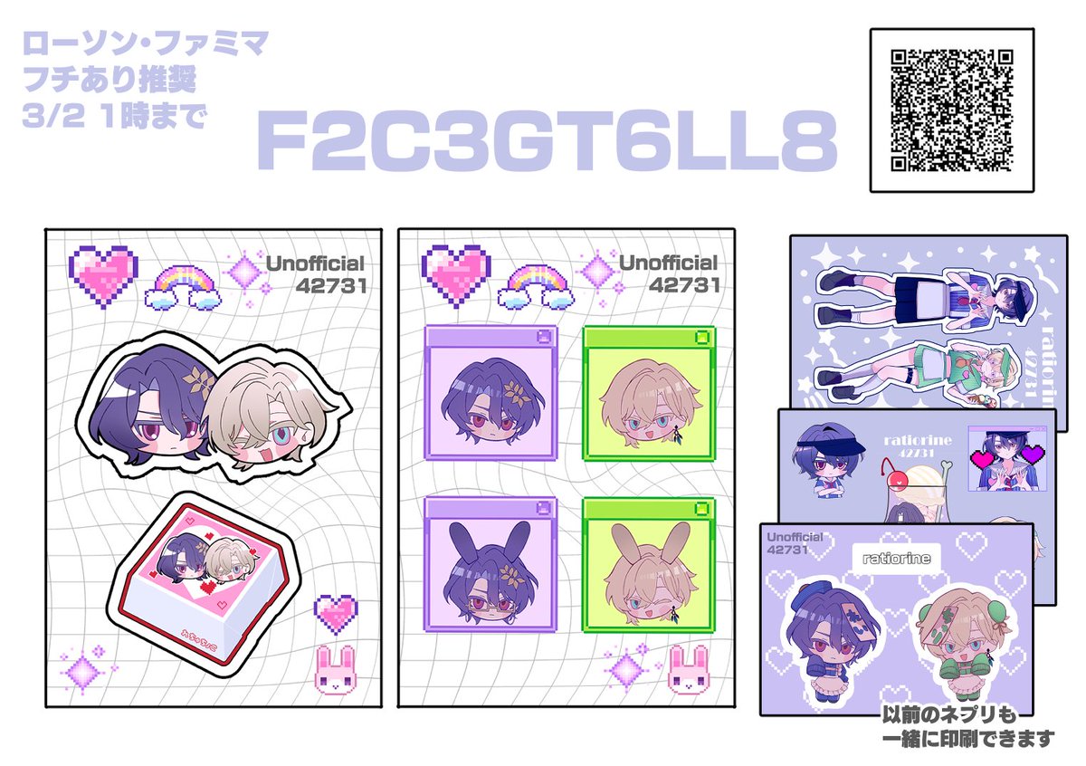 今日の日付変わったあたりまでなのでよろしくお願いします🎶