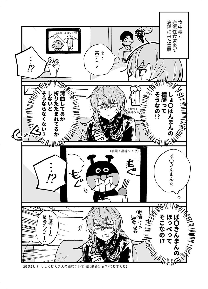 新視点botすぎる