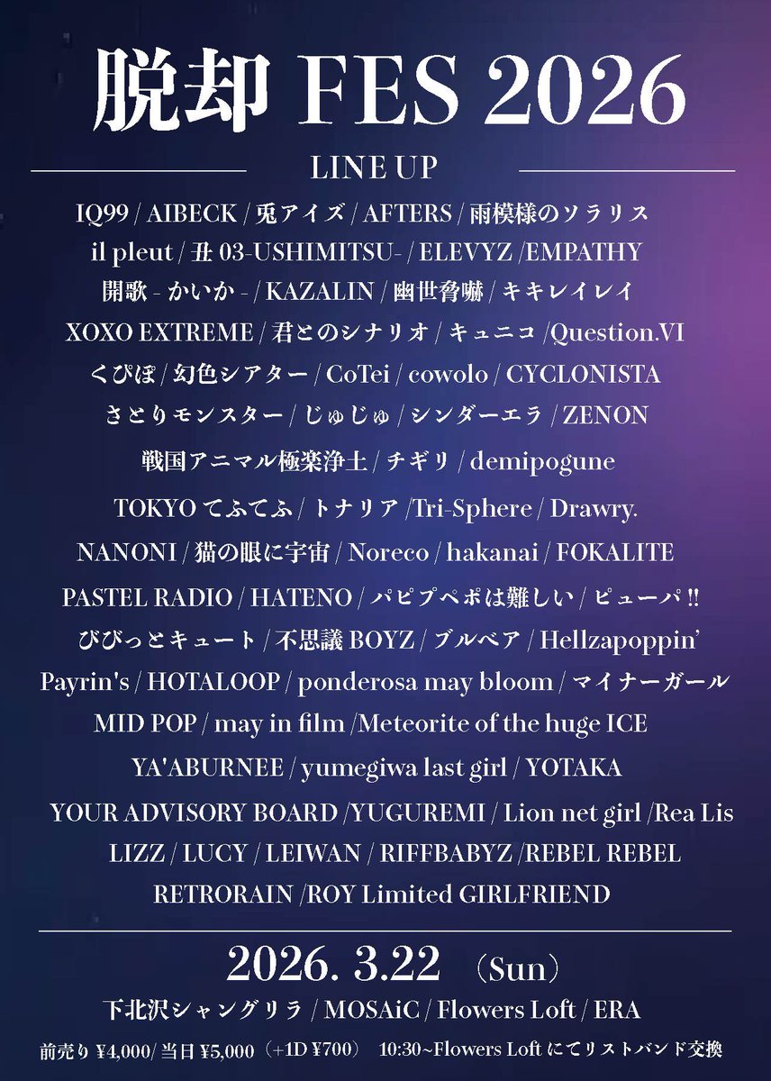 ╭━━━━━━━━━━━━━━━╮ 📡⚡️#レイワンライブ告知