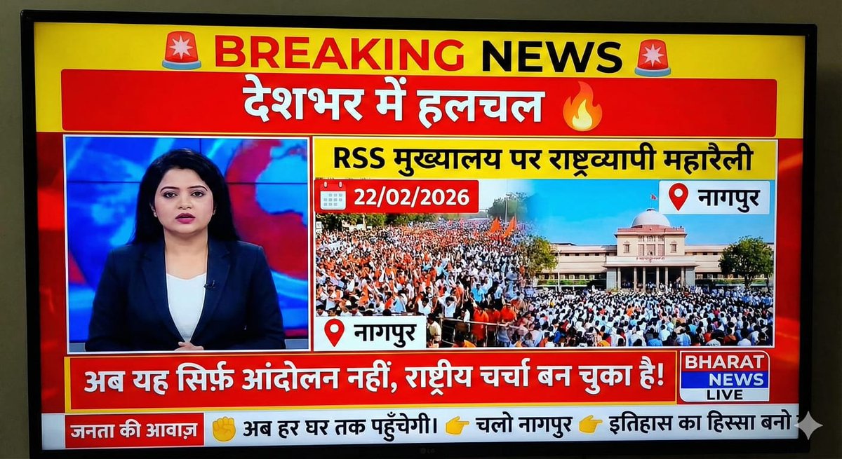 #संघ_मुख्यालय_पर_महामोर्चा