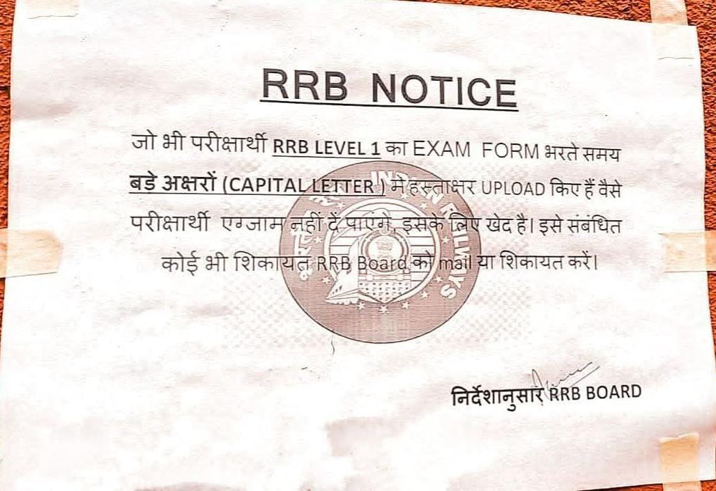 Sarkari Result Exam tweet media