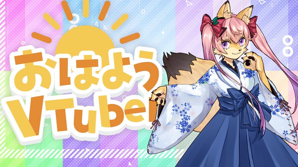 みんなおはかざねっ🦊☀ 今日は日曜日ですよっ 昨日気が付いたけど今