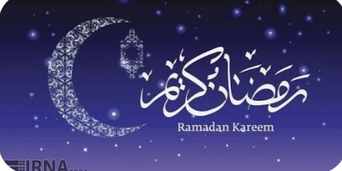 HASAN00000020's tweet photo. رمضان؛ ماهی که دعاها رنگ اجابت می گیرند.
#جشن_رمضان
#رحمت_��یی https://t.co/dmj7JCIk5d