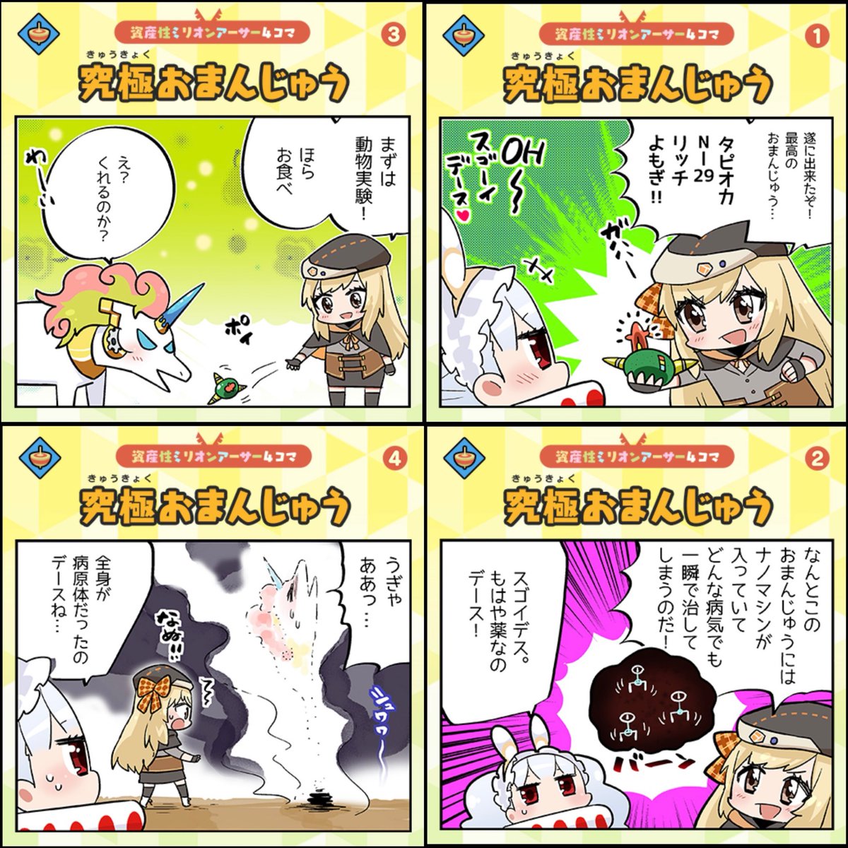 みかりん (@0124_mikarin) / Posts / X