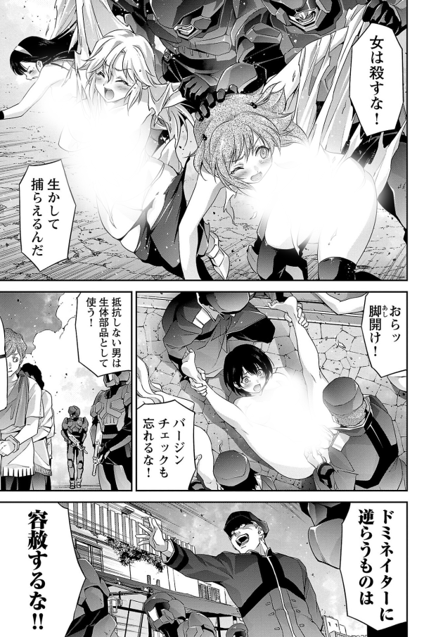 人狼機ウィンヴルガー叛逆編ー 
どういう漫画なのかがよくわかるページ
(1/6) 