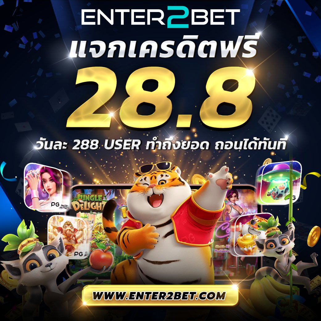 MKneedBW's tweet photo. 💥 สมัครปุ๊บ รับปั๊บ! สมาชิกใหม่ Enter2bet รับคูปองเครดิตฟรี 28.80 บ. ทันที   ถอนได้สูงสุดถึง 144 บ.!  
📷 สมัครรับสิทธิ์ตรงนี้เลย📷
https://t.co/40KWpXhiN3

#เครดิตฟรี #แจกเครดิตฟรี #สล็อตเว็บตรง https://t.co/vbEuOJN6dT
