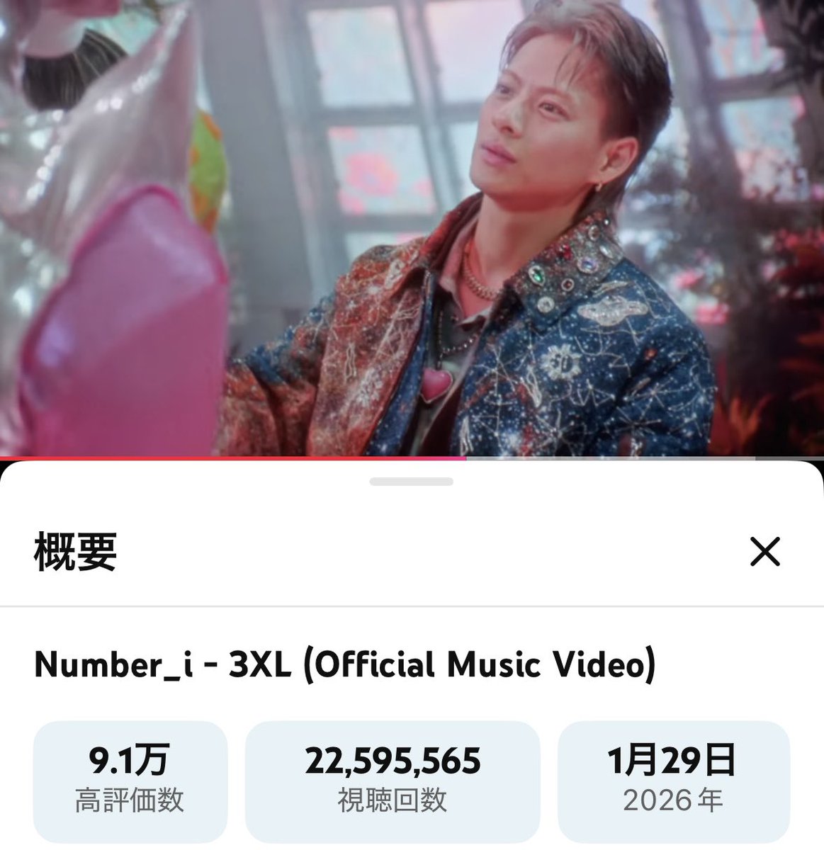 もさしょちゃんから♡ おやすみ前の🦄3XL💖です 紫耀くん夢に出てきて