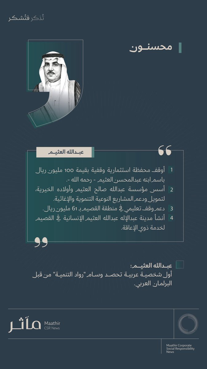 مآثر tweet media