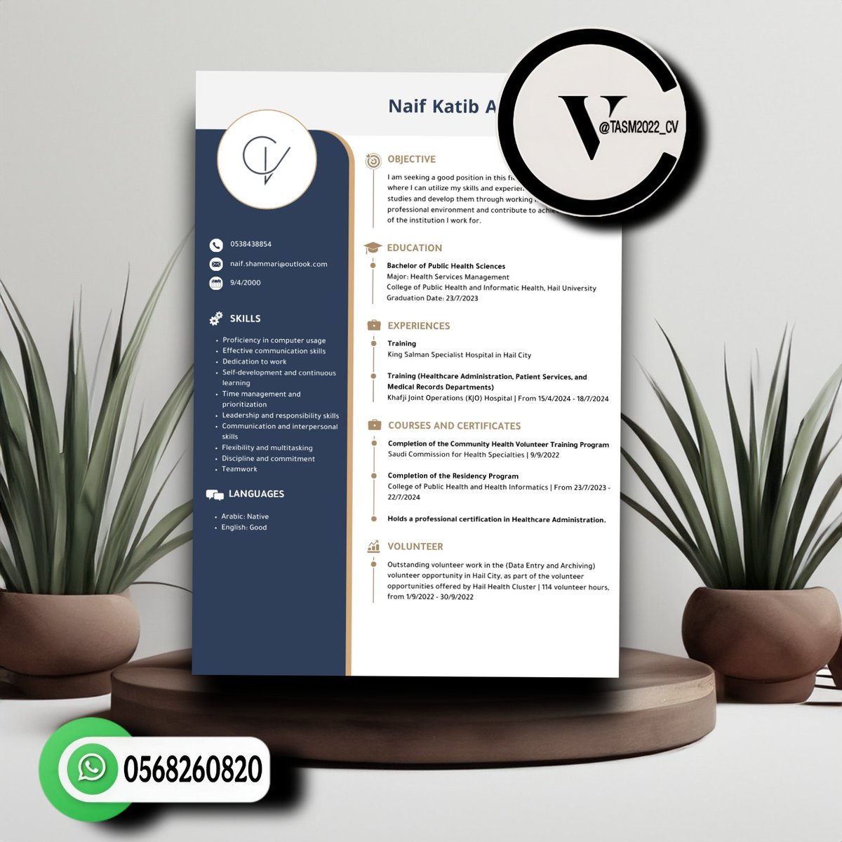 تصميم سيره ذاتيه | CV tweet media