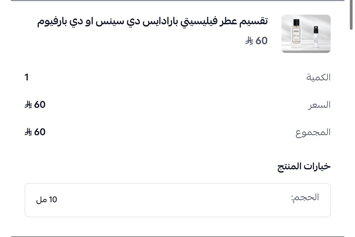 بدائل مونتوباكو: 

نارمار اكستريت - من دار نيلفار المصرية 

الجودة جيدة مقبولة النقاء طيب ومقبول  الثبات عالي والفوحان جبار 
الرائحة مشابهة لنسخة انتينسفو رسمية وجوكرية 

فليستي - بارادايس 
أخف وأسهل استخدام وأقرب لنسخة مونتوباكو بارفيوم المقطوعة الجودة أفضل والنقاء أعلى والأداء