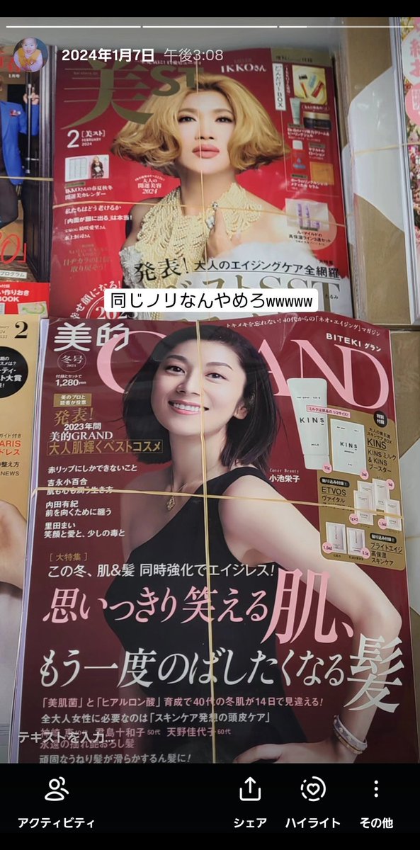 4417li's tweet image. ほんまにおもろい自分大好き人間やから自分のストーリーアーカイブみてずっと笑える