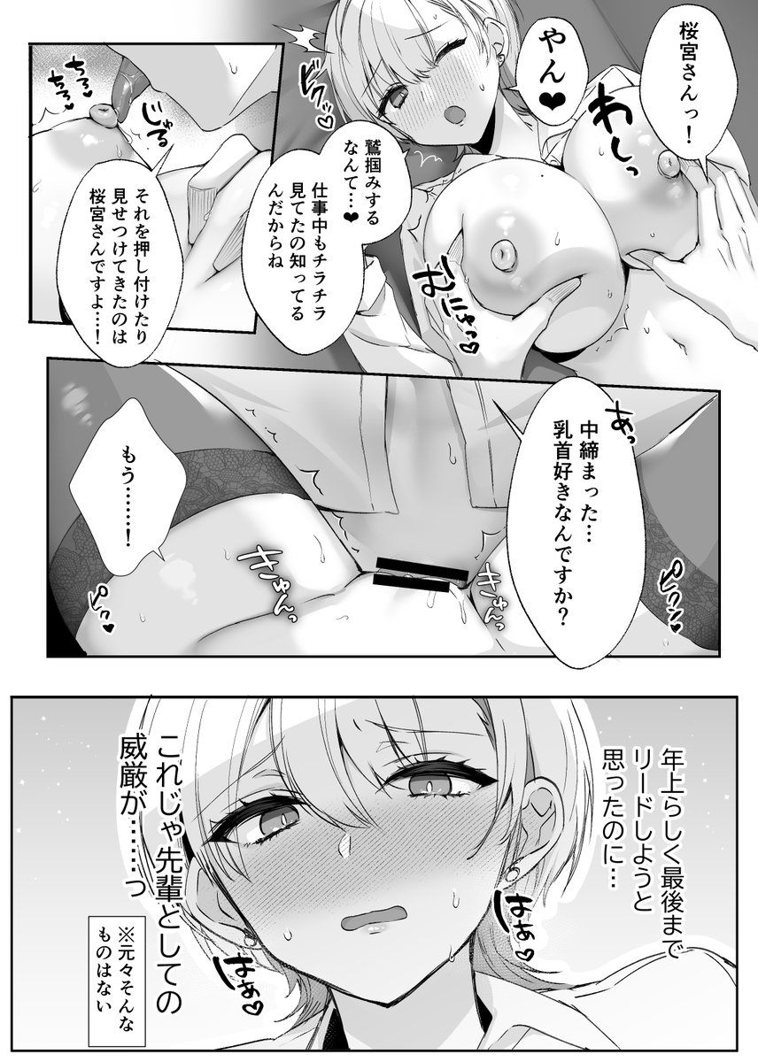 威厳を保ちたかったらしい 