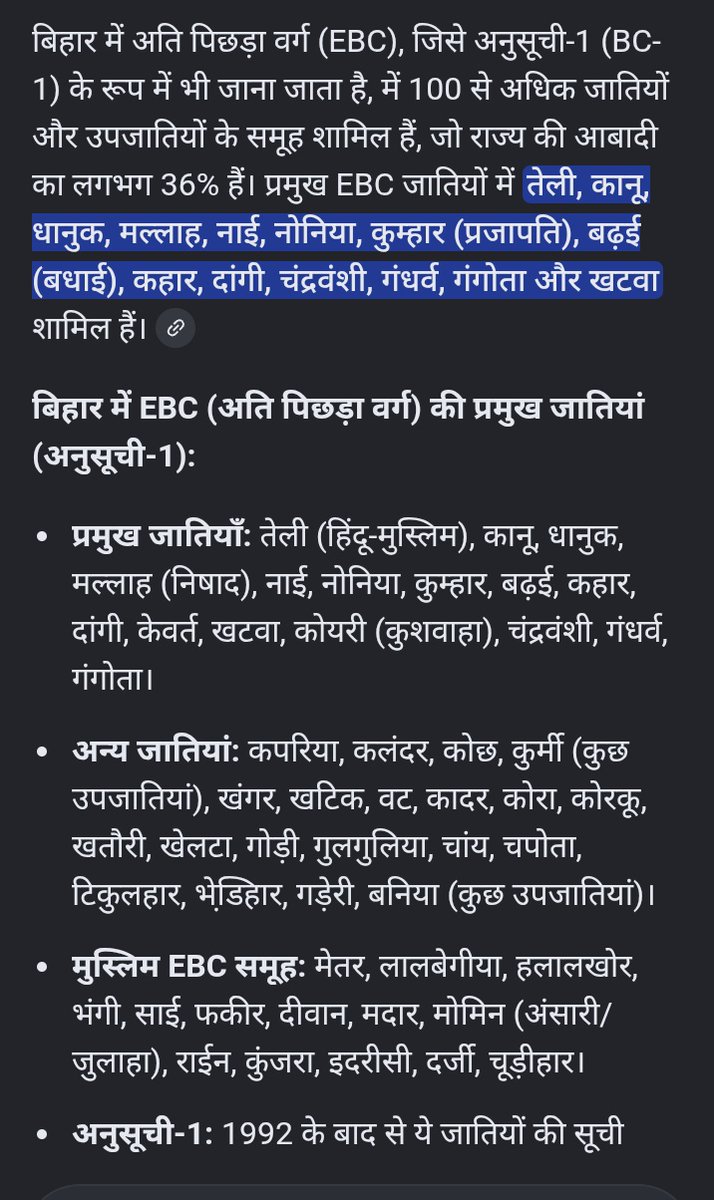 Nirajbabu121's tweet image. बिहार में कुशवाहा लोग 
अत्यंत पिछड़ा वर्ग में शामिल है 
गजब चल रहा है बिहार में 
तेली लोग भी अत्यंत पिछड़ा वर्ग में है (#मोदी जी गुजरात में तीसरी बार CM साहब बने तो EBC 1 बन गए 
शुक्र मनाइए चौथी बार नहीं हुए नहीं तो तेली लोग भी #ScStAct लगाते चलता