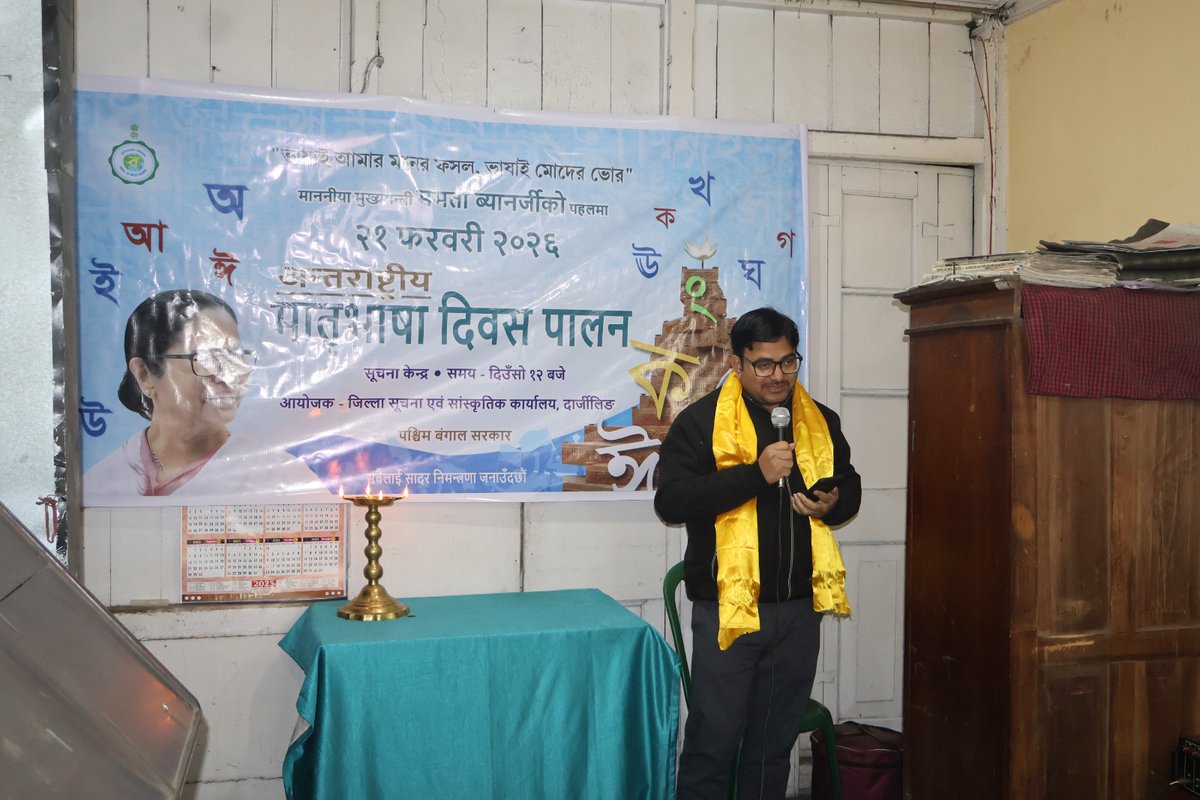 DarjeelingDico's tweet photo. আন্তর্জাতিক মাতৃভাষা দিবসের অনুষ্ঠান - আয়োজনে  জেলা তথ্য ও সংস্কৃতি দপ্তর, দার্জিলিং https://t.co/th5fTht8pX