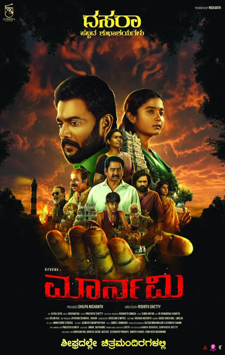 OntiJeevi's tweet photo. Watched #Maarnami & #SecondCaseofSeetharam today.
Liked both movies.
Ganchali bidi, Kannada cinema nodi!
ಮಾರ್ನಮಿ, ಸೀತಾರಾಮ್ ಕೇಸ್ 2
#seetharambenoy2 #marnami https://t.co/WLwy9O8RXi