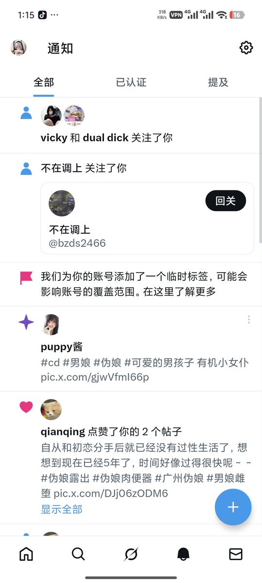 为什么又给我上标签😭😭
广州有哪里是可以男生脱毛的 有推荐吗
#男娘雌堕 #脱毛 #伪娘肉便器
