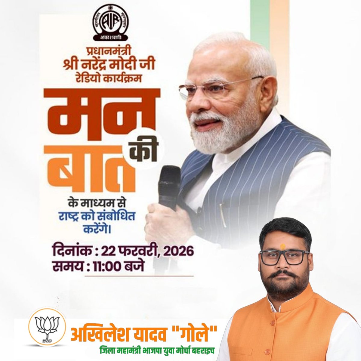 अखिलेश यादव ‘गोले’ tweet media