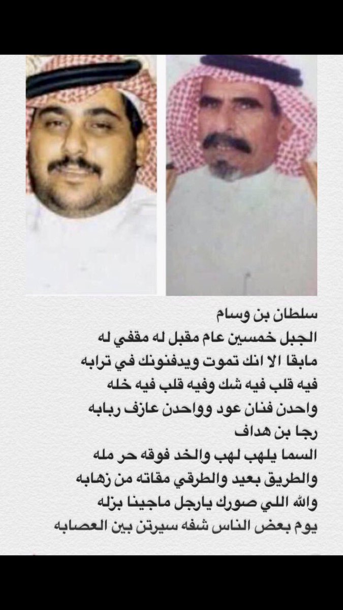 almhawrat's tweet photo. شاعرين من اعلام الشعر ورموز الشعر والرجوله والعلوم الطيبه كلها رجا بن هداف وسلطان بن وسام في طاروق قديم اخترت لكم بيتين لكل شاعر ،، بدع ورد 

#علي_بن_خشمان https://t.co/9sHvJHLoHI