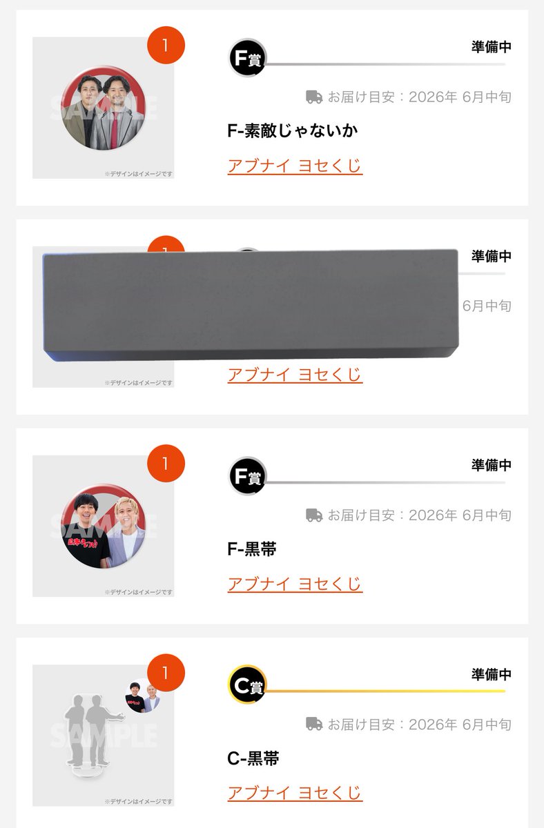 お取引 tweet media