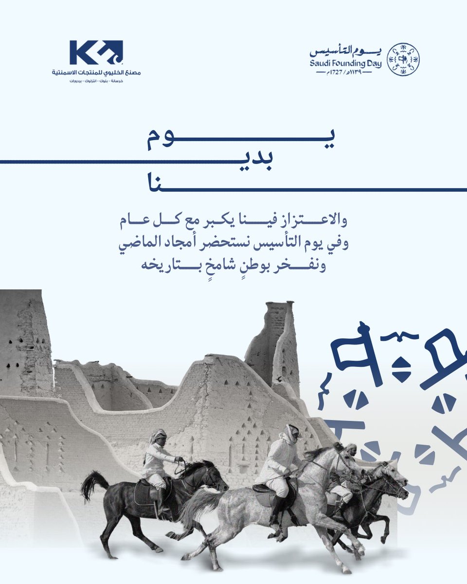 مصنع الخليوي للخرسانة والمنتجات الاسمنتية tweet media