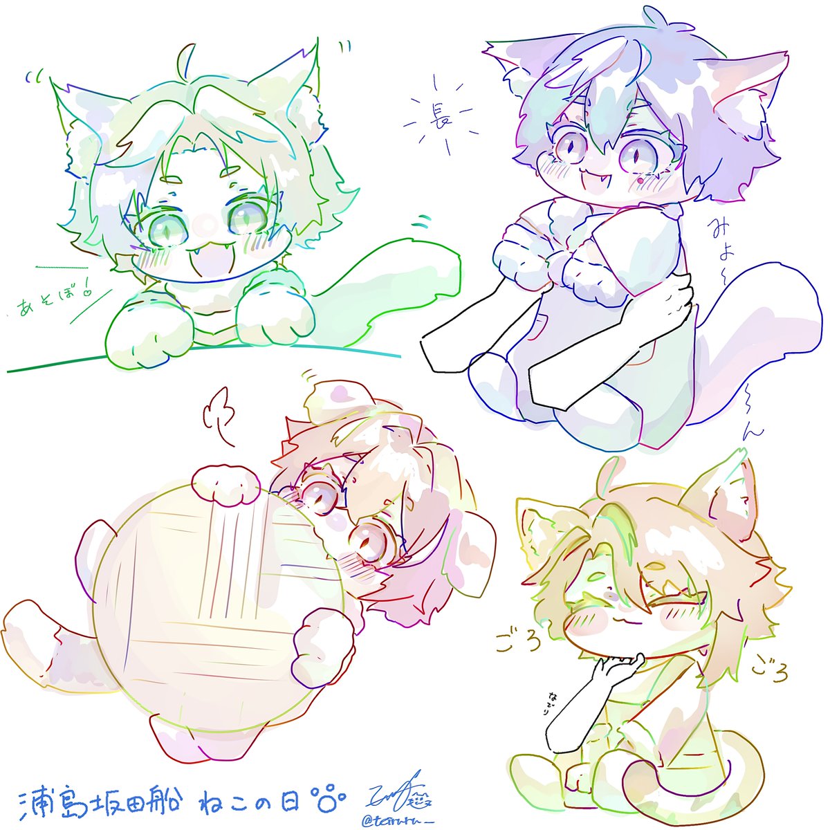 浦島坂田船が 猫に なった ！🐈‍⬛🐾

▷かまう
▷ごはん
▷おひるね

#猫の日