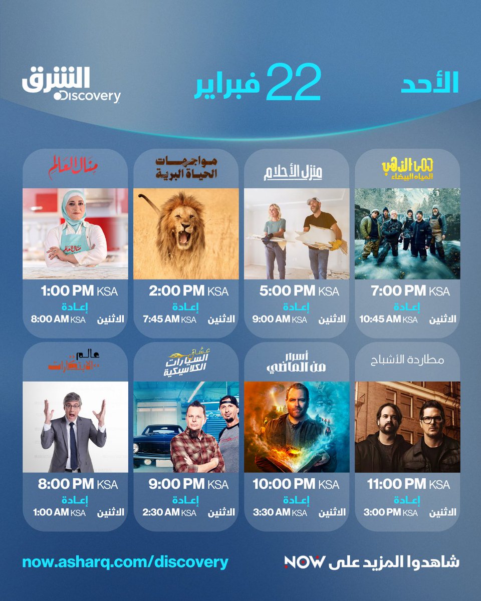 Asharq الشرق tweet media