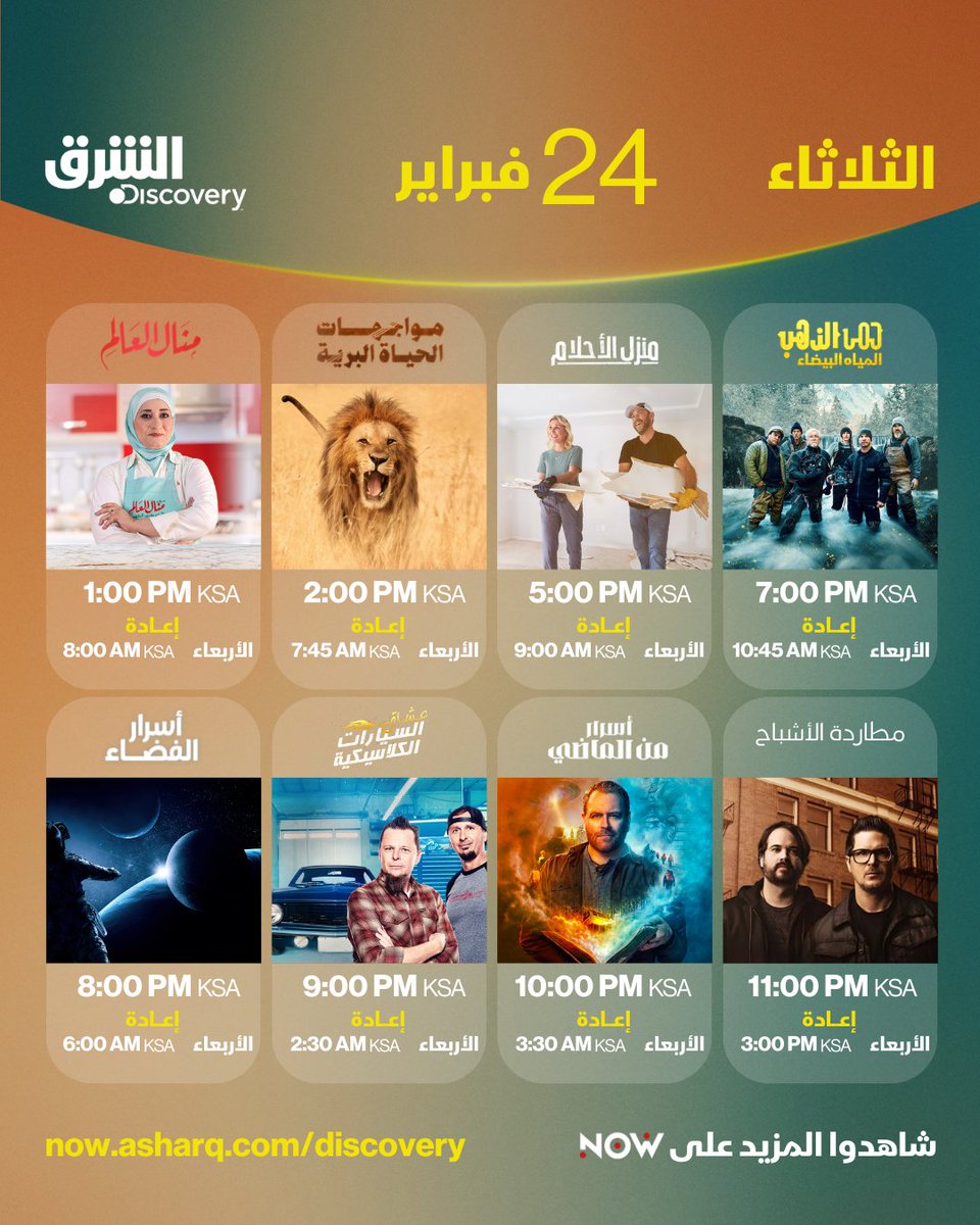 Asharq الشرق tweet media