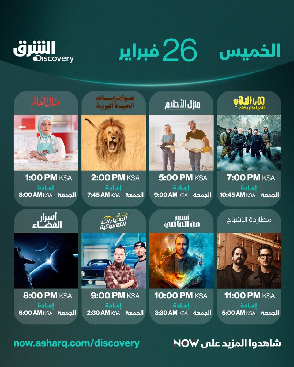 Asharq الشرق tweet media