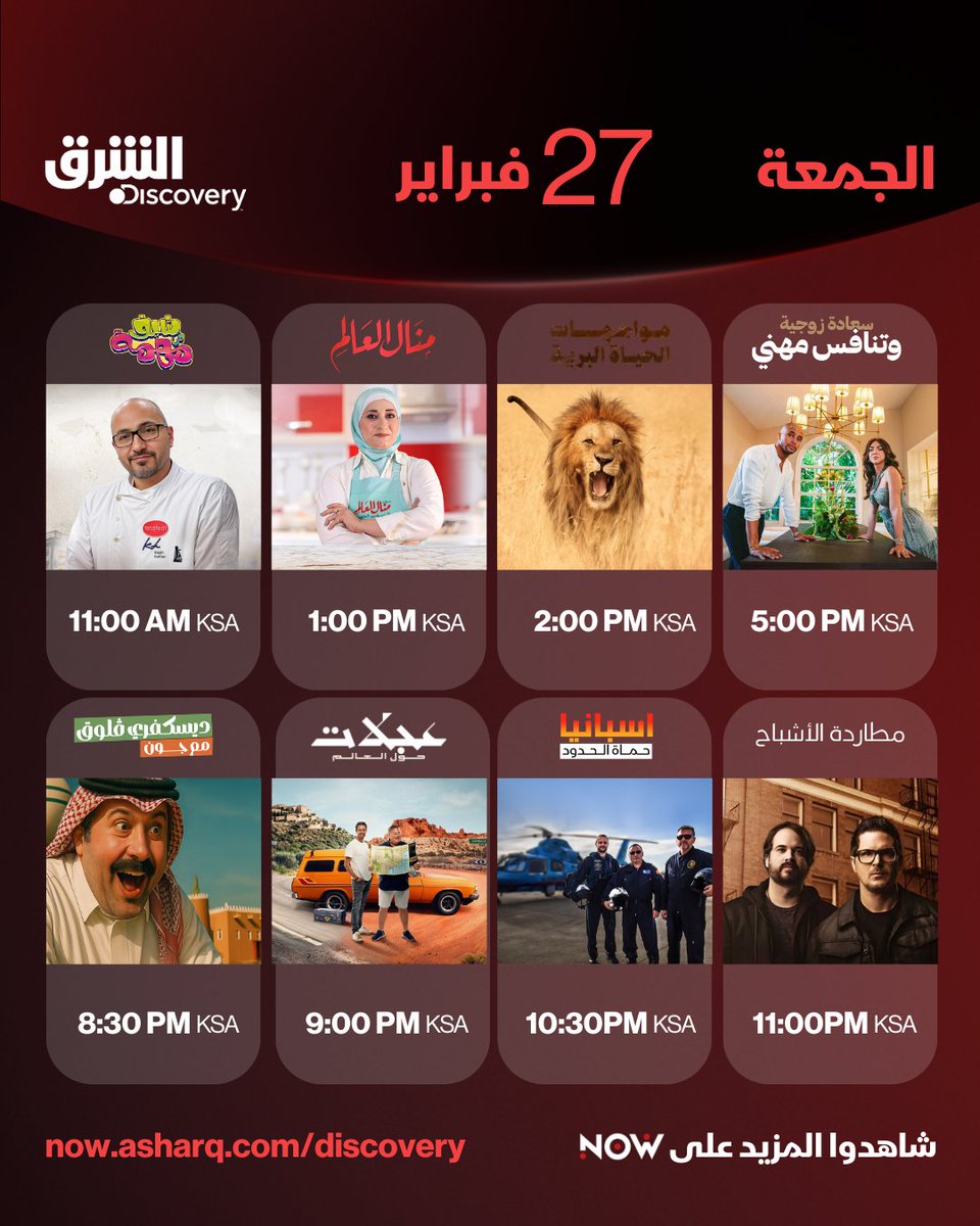 Asharq الشرق tweet media