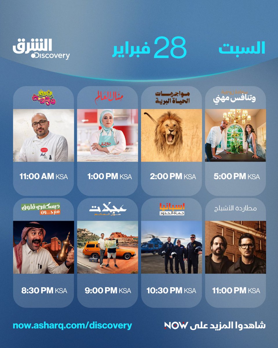 Asharq الشرق tweet media