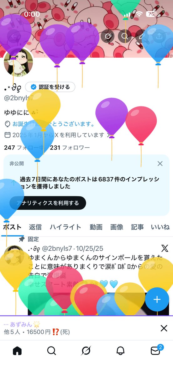 .⋆𝜗𝜚 tweet media