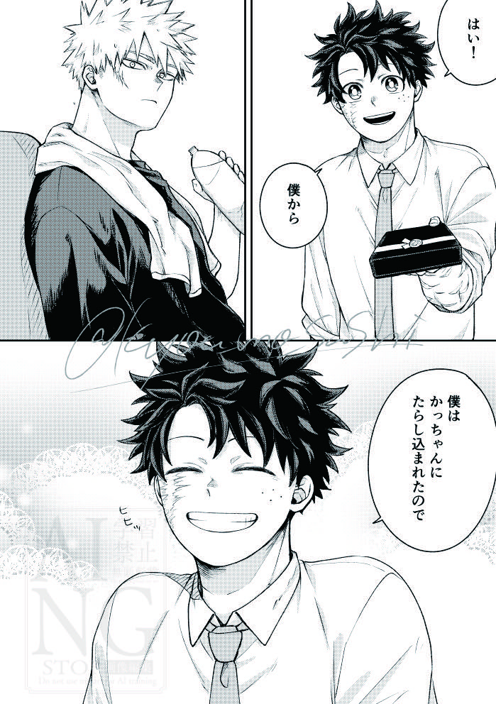 付き合ってる勝デ(1/2) いまさらですが🍫ネタです