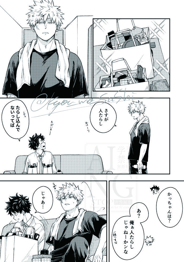 付き合ってる勝デ(1/2) いまさらですが🍫ネタです