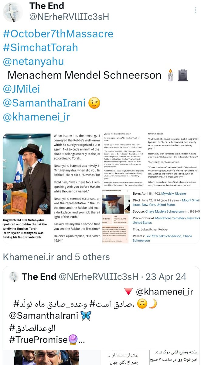 <a href="/netanyahu/">Benjamin Netanyahu - בנימין נתניהו</a> Menachem #Begin 😉
  1️⃣3️⃣
  2️⃣2️⃣ 🙃
#Menachem Mendel Schneerson
<a href="/SamanthaIrani/">Simin 🏴🎗️</a>