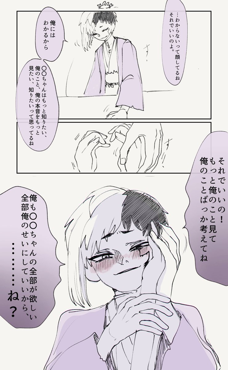 元ツイ見つからないから再掲