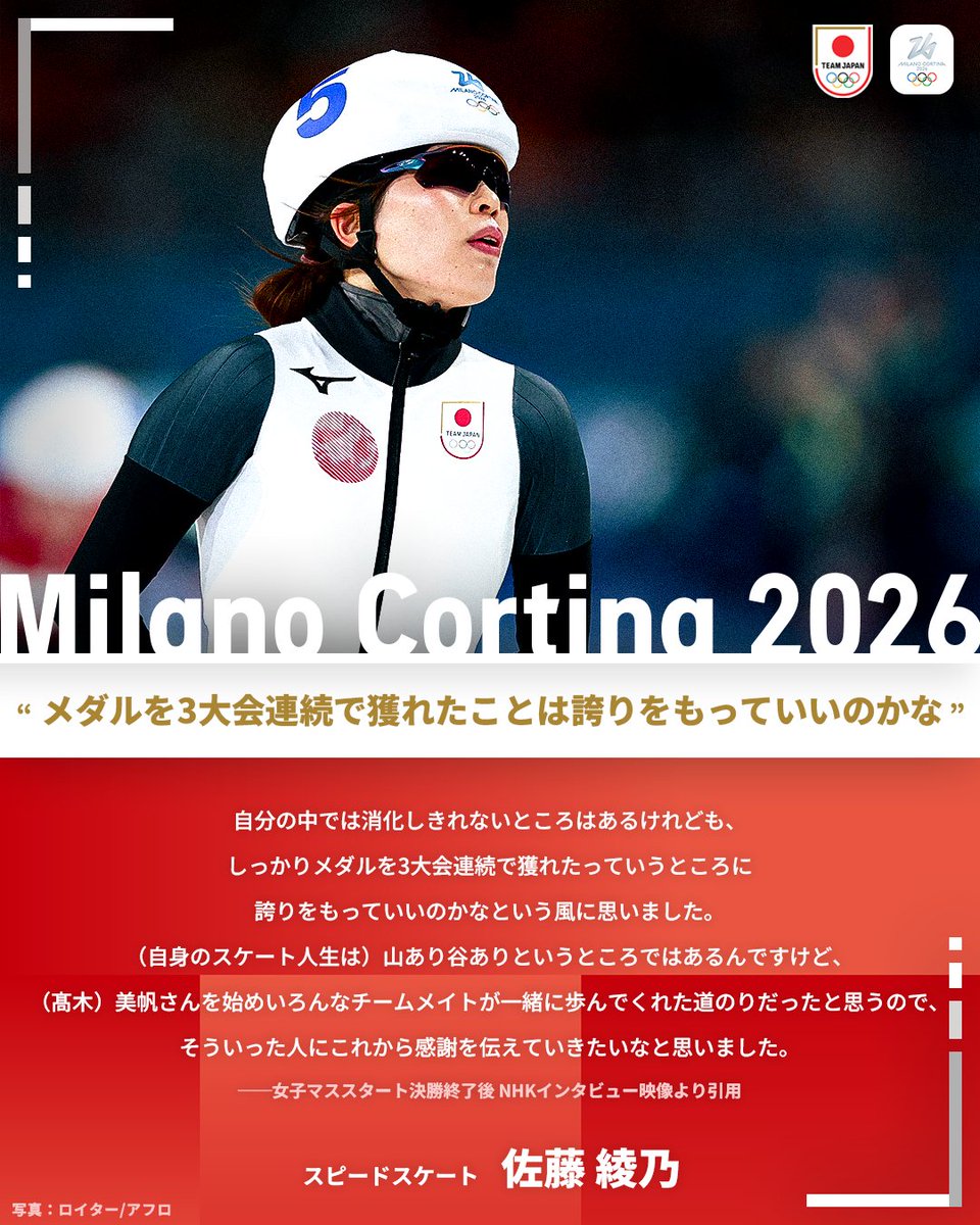 TEAM JAPAN tweet media