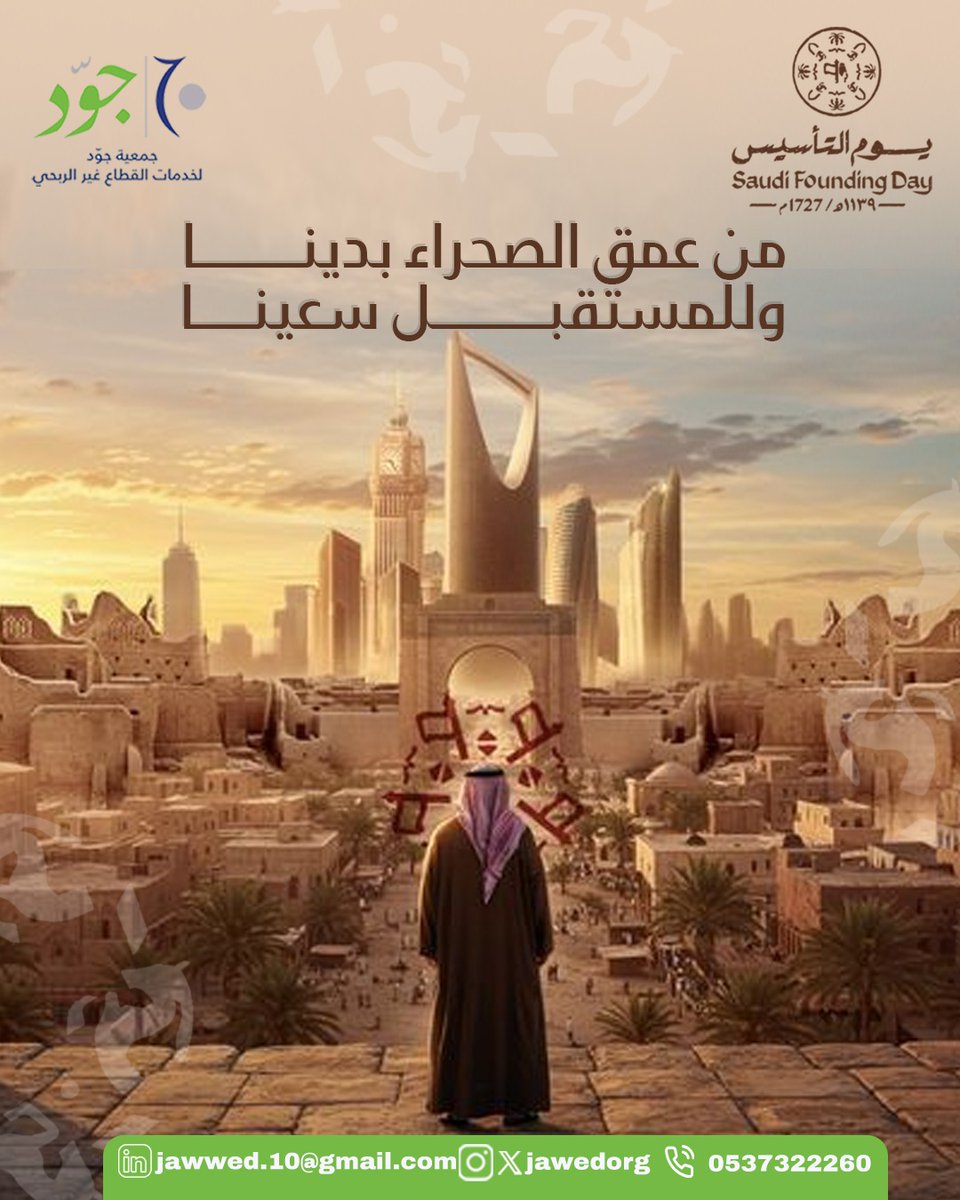 جمعية جوّد tweet media