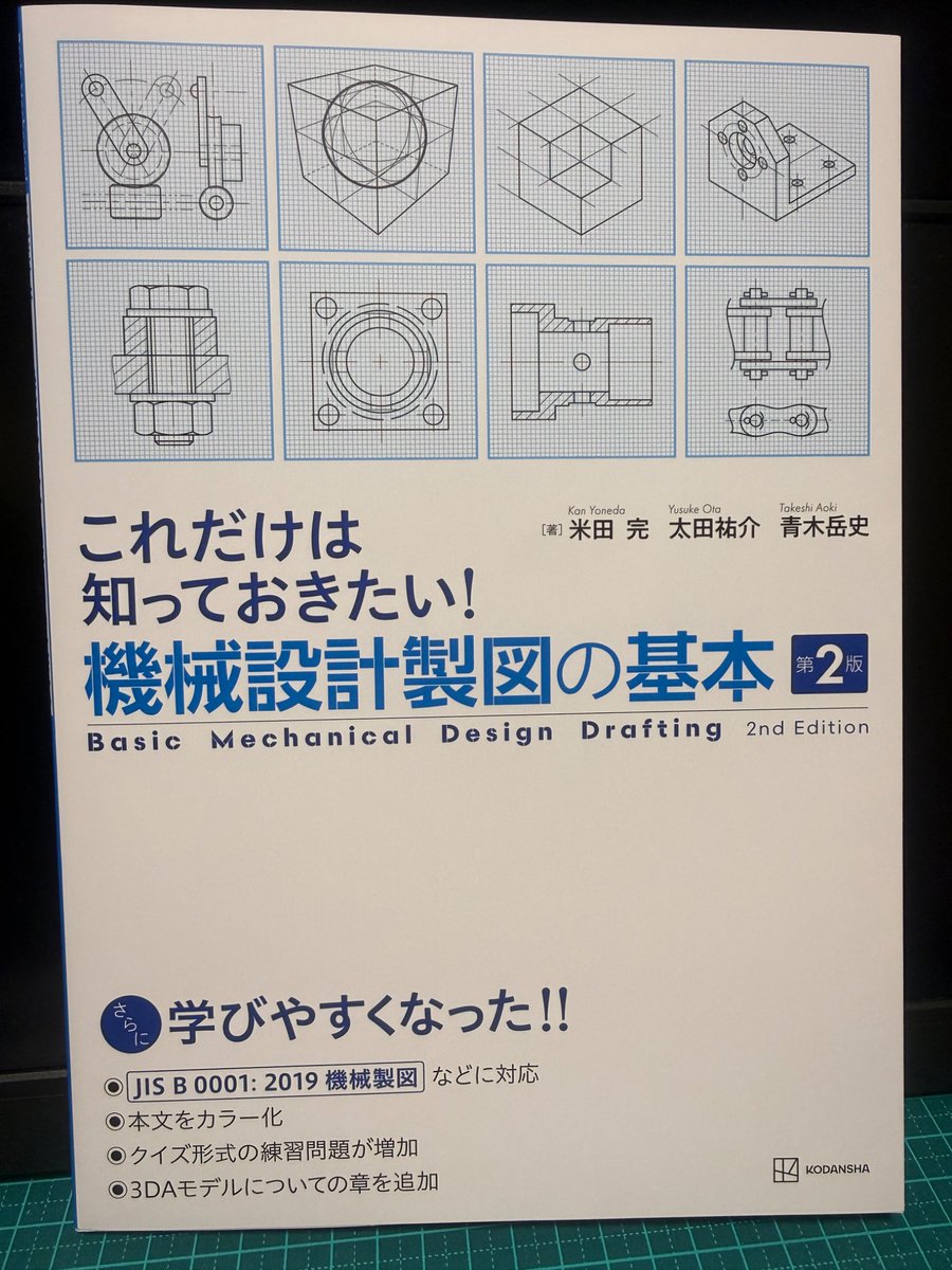 Post by しゃ on X: この本はおすすめ