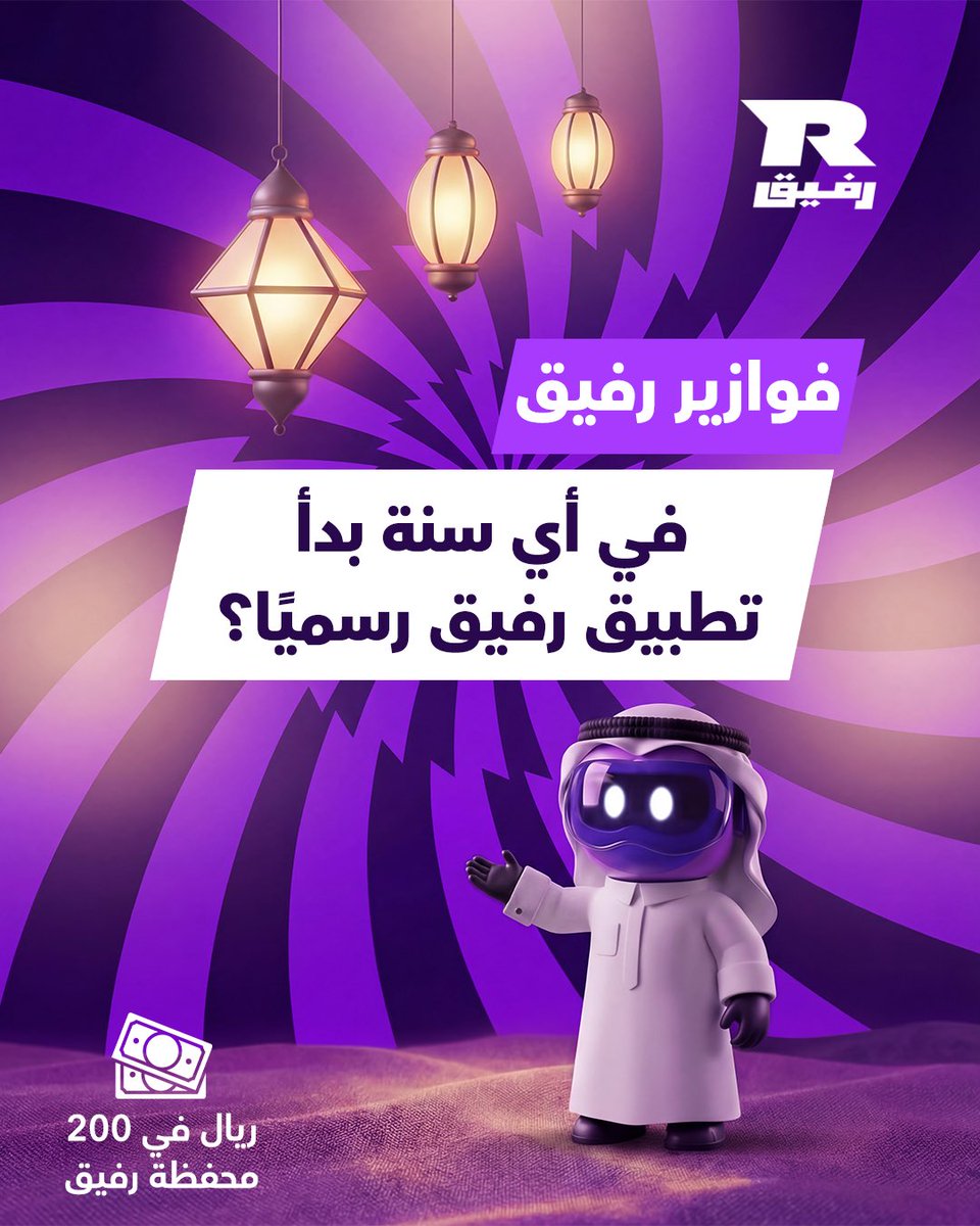 Rafeeq I رفيق tweet media