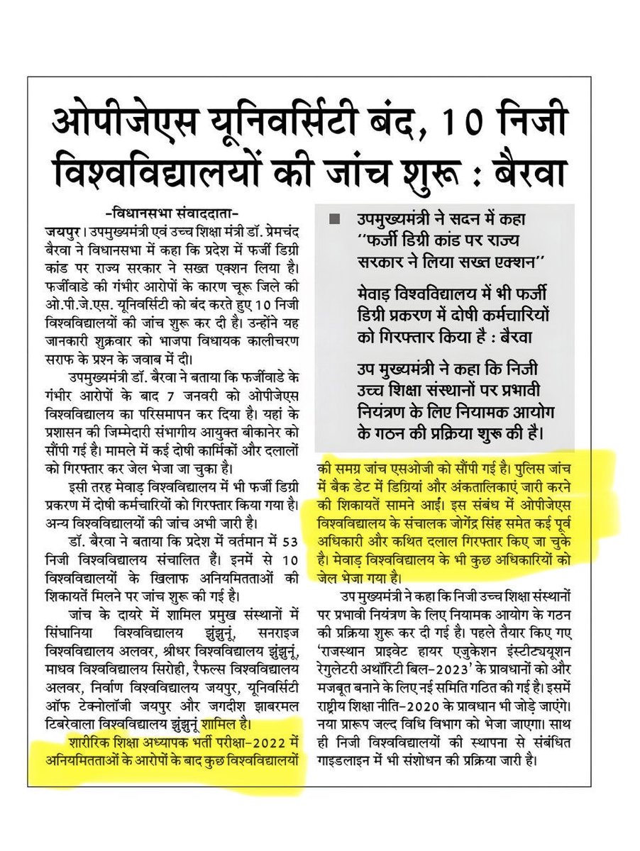 OPJS UNIVERSITY 🙏🥳 

के हाल है मित्र 
<a href="/manbharg65/">Manbhar</a> <a href="/ptiunity07/">Shivi</a> <a href="/AslamChopdar11/">Aslam Chopdar</a> <a href="/DamodarCharan01/">दामोदर चारण😎</a> 

<a href="/ayubkhan15490/">ayub khan</a>