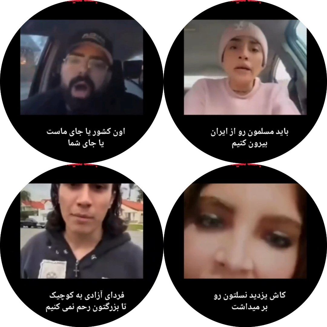 هرچی سلطنت‌طلب دیدم، یه چیز مشترک داشتن
 تحقیر مردم عادی، توهین به باورها، تهدید مخالفان
اینا #وحوش_پهلوی‌ هستن، نه روشنفکر. چهره واقعیشون رو ببینید. #سلطنت_سیاه