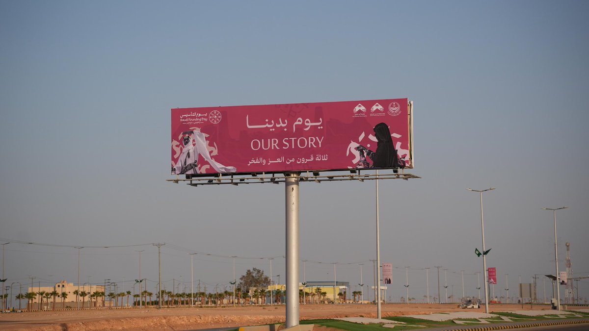 NBM_GOV's tweet photo. احتفاءً بـ #يوم_التأسيس 🇸🇦
أنهت #بلدية_أم_خنصر أعمال تركيب الأعلام واللوحات التعريفية في الميادين والطرق الرئيسة؛ لإبراز مظاهر الفخر والاعتزاز بتاريخ وطننا العريق، وتعزيز أجواء المناسبة في القرى التابعة.

#أمانة_منطقة_الحدود_الشمالية
#الشمال_غالية_علينا https://t.co/hPEVuWuenX