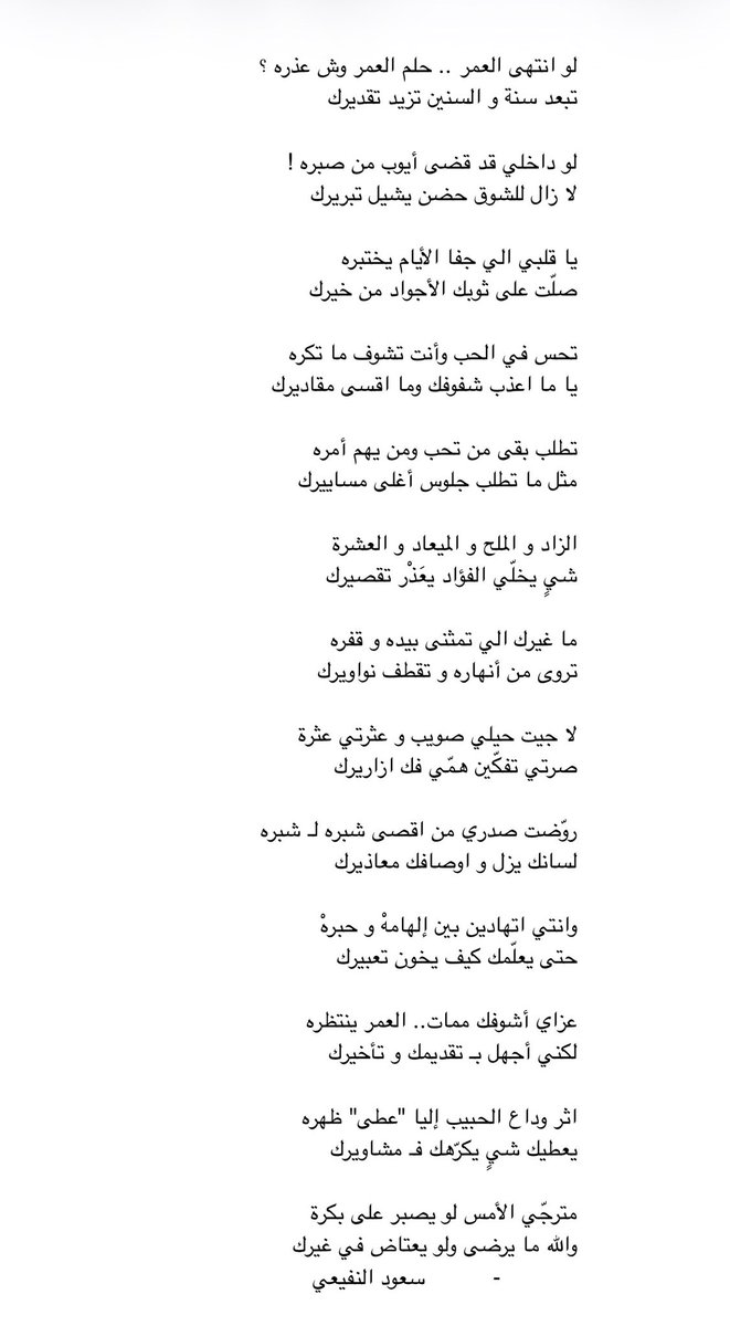 سعود النفيعي tweet media