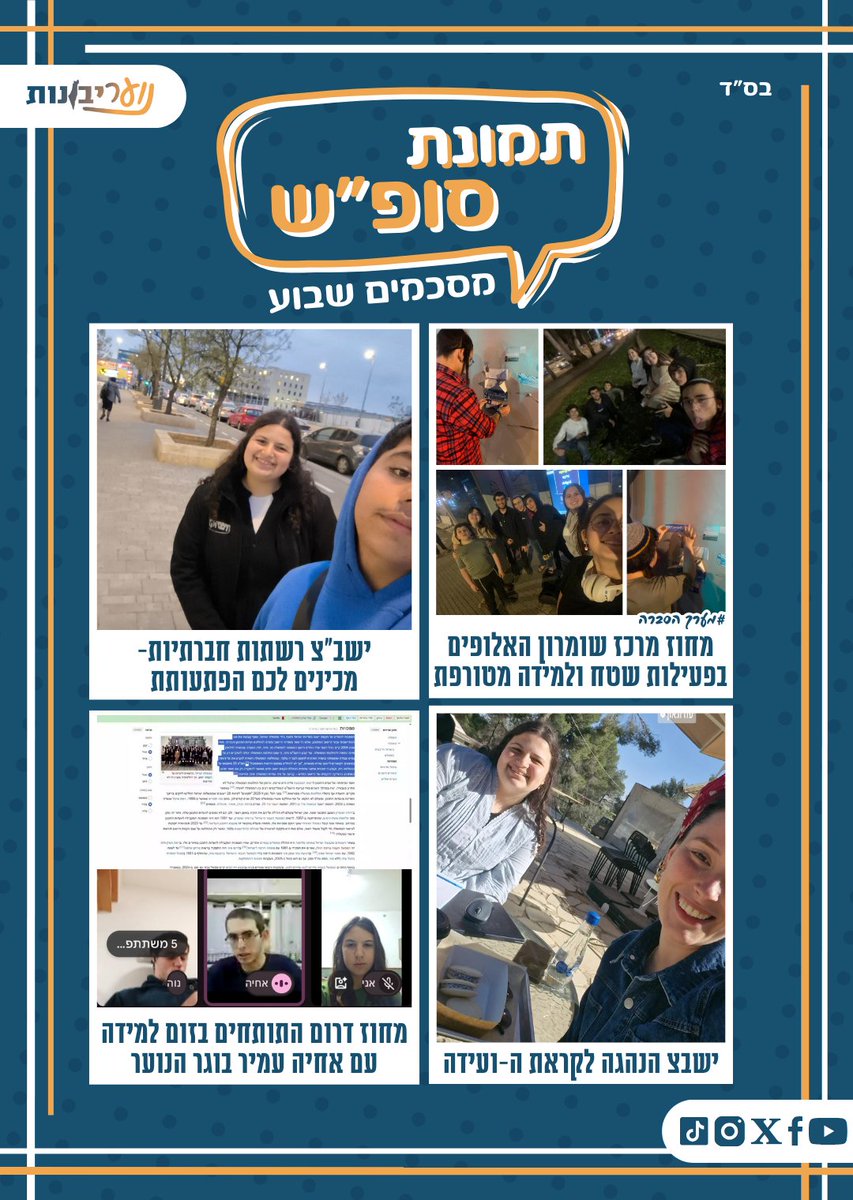 שבוע מבורךך❤