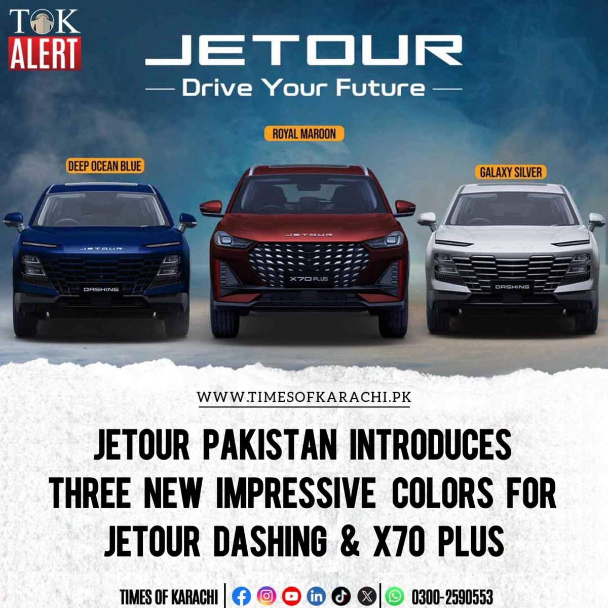 Uroosa_Salman's tweet image. گاڑیاں خریدنے کے شوقین افراد کیے خوشخبری 
۔JETOUR Pakistan نے Dashing اور X70 Plus SUVs کے لیے Galaxy Silver, Deep Blue Ocean, اور Royal Maroon رنگوں کے آپشن پاکستان میں باضابطہ طور پر پیش کر دیے ہیں، اور یہ نئی رنگین آپشنز اب پاکستان میں دستیاب ہیں
#VehicleTrading 
#vehicles