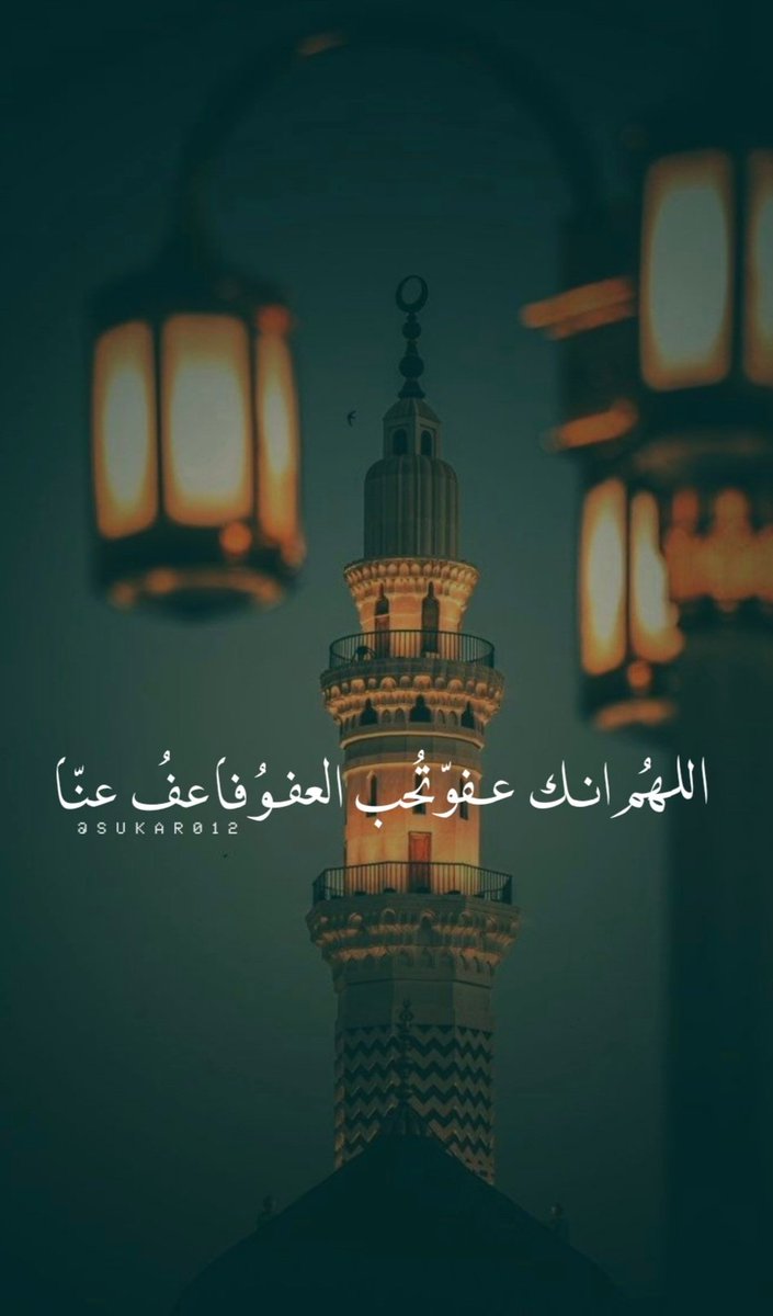 sukar0121's tweet photo. اللهم انك عفو تحب العفو فاعف عنا..📮🌙 https://t.co/osfBFhNJx4
