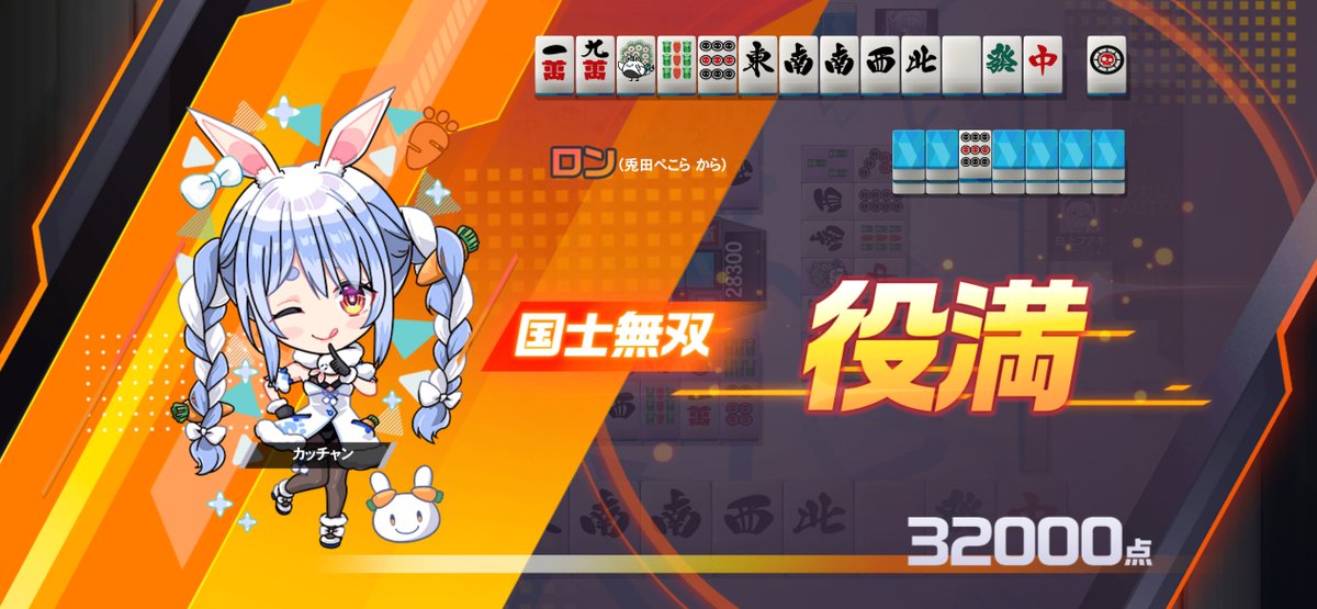 ぺーこぺこぺこ！！！