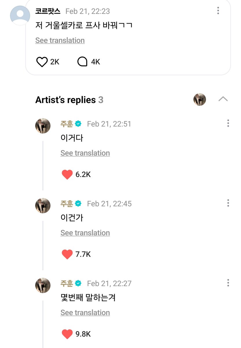harumanyogi183's tweet image. 👤: change your pfp to that mirror selfie, go go 

🐢: which one are you talking about?
(and he actually changed to pic 11)
🐢: is it this one?
(then he changed to pic 1)
🐢: yes, this is the one

juhoon is so cute ☹️ he even came back to ask her if it was the right one 😭😭😭