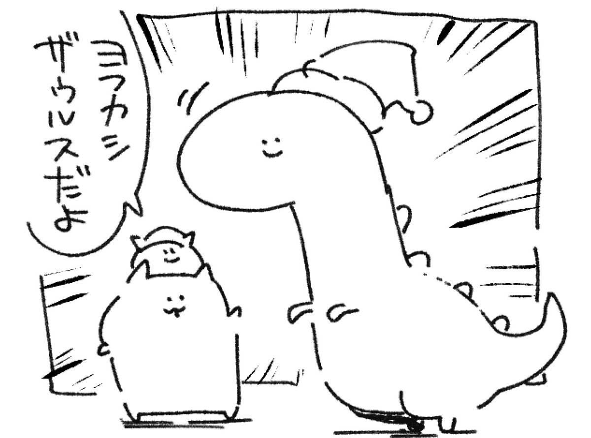 ロケンロー(おやすみ) 